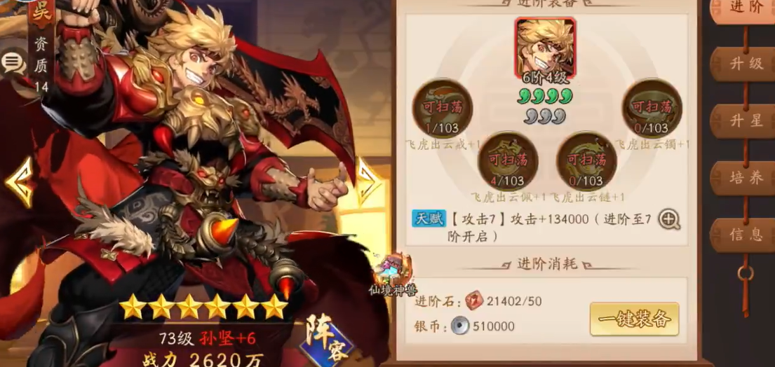 请问在少年三国志2中如何得到武魂 请问在少年三国志2中如何得到武魂