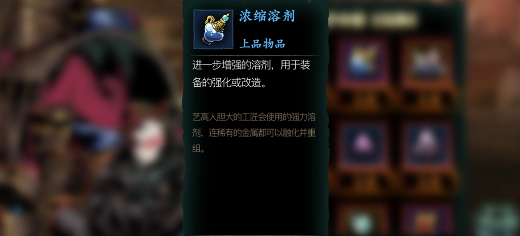 请教一下影之刃3巧铸师的遗书在哪