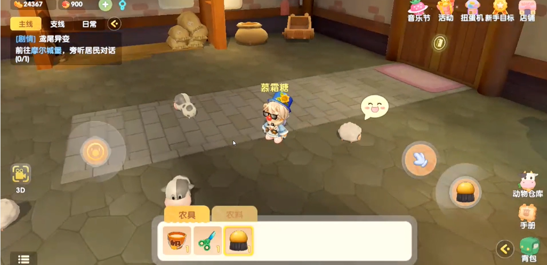 如何在摩尔庄园手游中设定禁止他人进入家园 如何在摩尔庄园手游中设定禁止他人进入家园