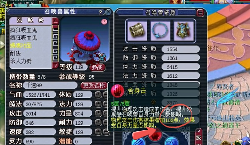 现在梦幻西游中哪个锦衣比较昂贵