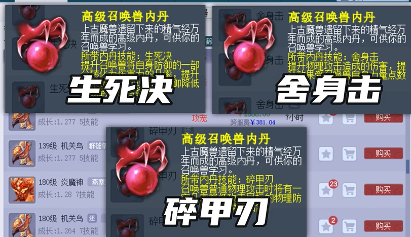 现在梦幻西游中哪个锦衣比较昂贵