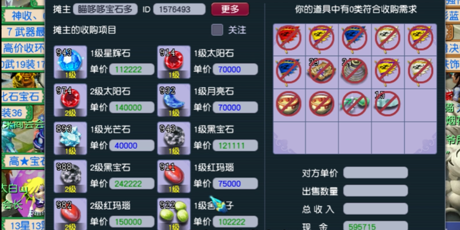 梦幻西游花果山门派的武器种类有哪些