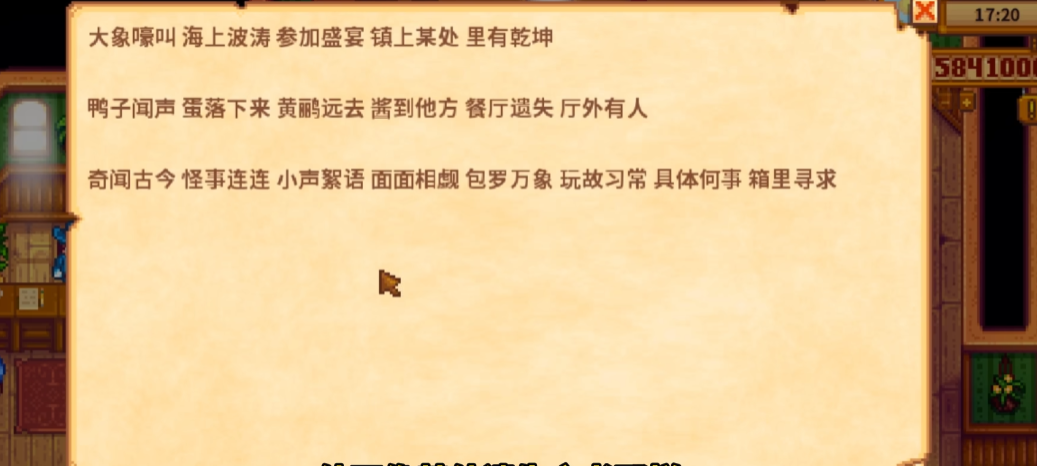 怎样在星露谷物语中赚钱更加高效率