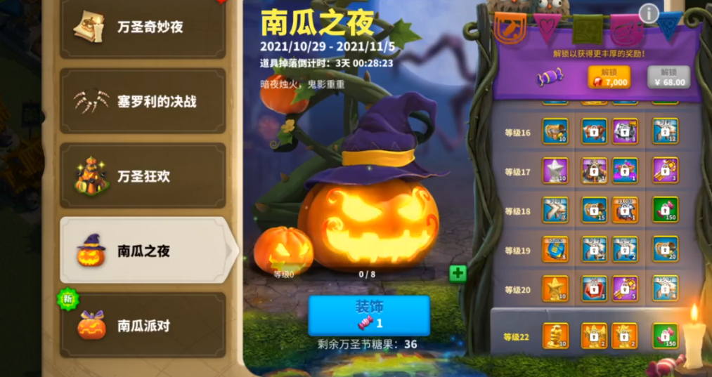 如何成为万国觉醒中的皇庭成员