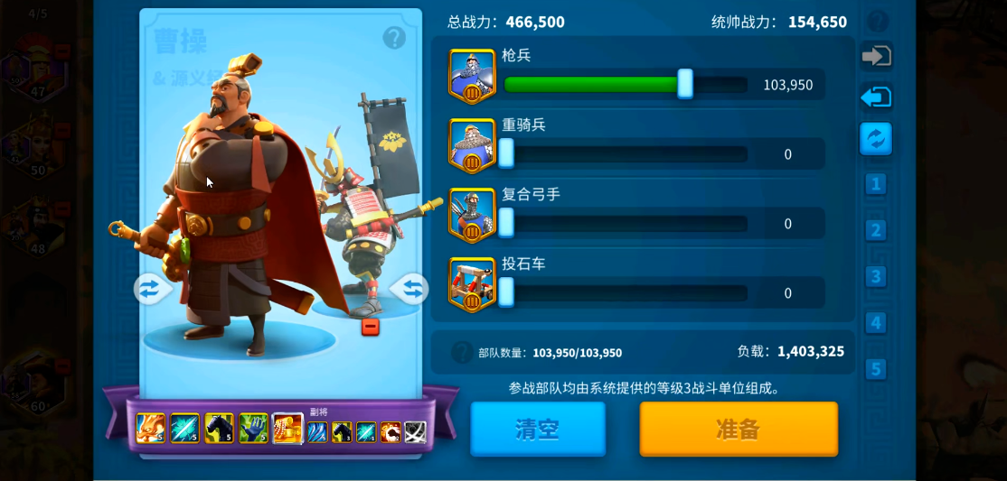 如何在万国觉醒中迅速拿到三星