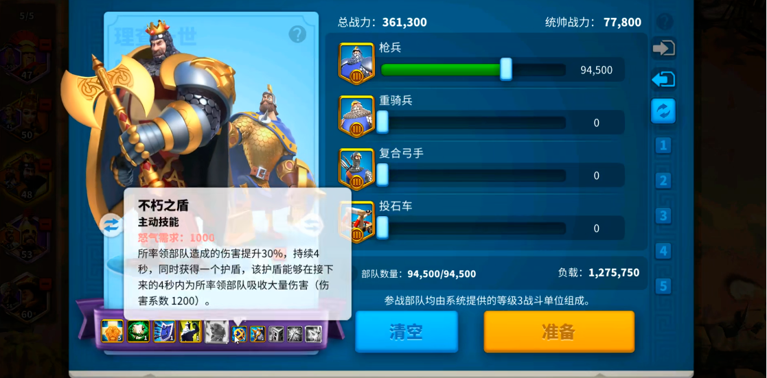 如何在万国觉醒中迅速拿到三星