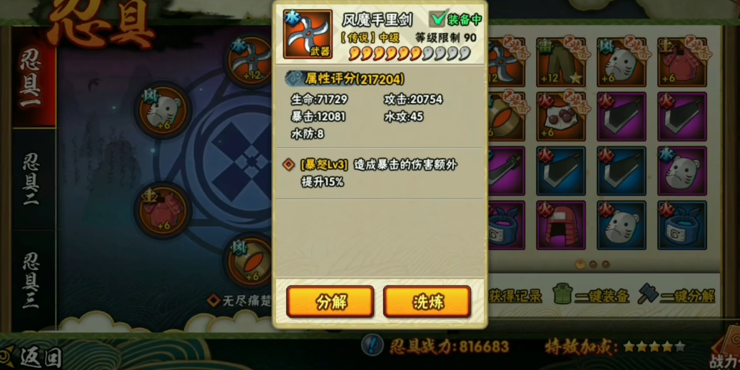 如何有效地打败火影忍者手游中的奥摩伊 如何有效地打败火影忍者手游中的奥摩伊