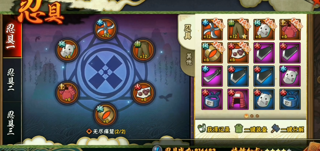 如何有效地打败火影忍者手游中的奥摩伊 如何有效地打败火影忍者手游中的奥摩伊