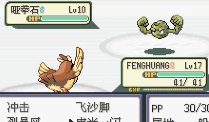 口袋妖怪火红火红麒麟奇在哪个地点会出现