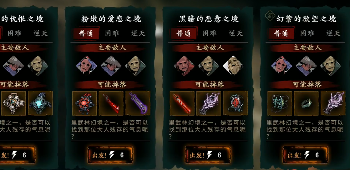 影之刃3净化液该如何搞生成20份