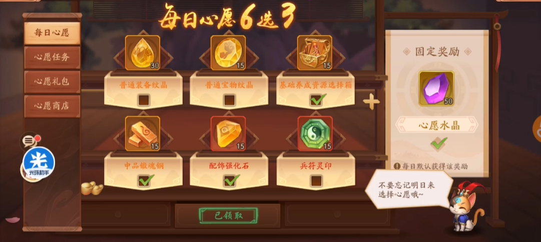 如何开启少年三国志2的宿敌功能