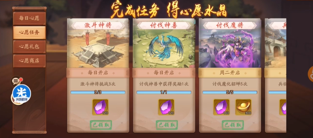 如何开启少年三国志2的宿敌功能