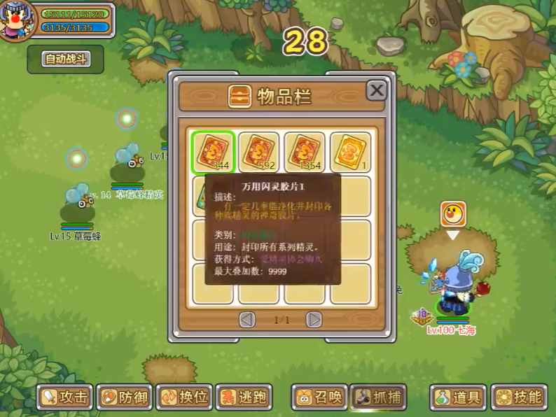 修复摩尔庄园牛棚时需要注意哪些事项