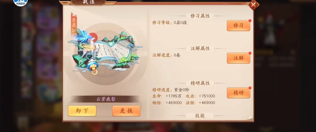 少年三国志2阴阳斗转有什么技巧 少年三国志2阴阳斗转有什么技巧