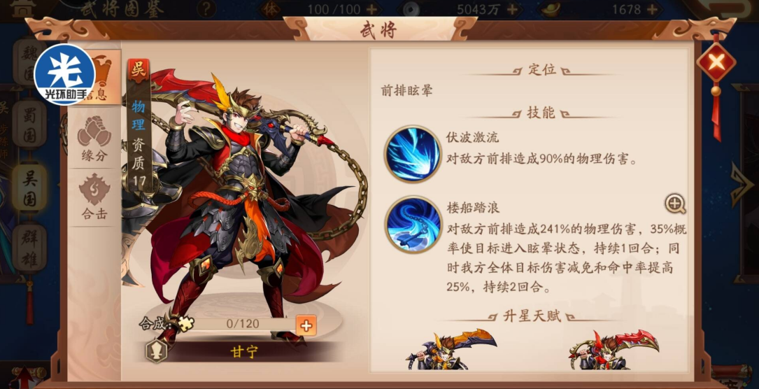 少年三国志2阴阳斗转有什么技巧 少年三国志2阴阳斗转有什么技巧