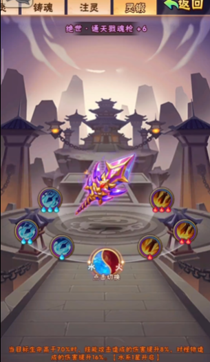 少年三国志1万象化神的装备有什么特殊效果