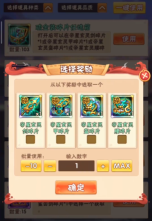 少年三国志1万象化神的装备有什么特殊效果