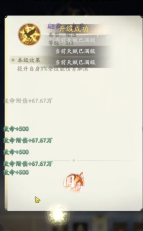 凡人修仙传人界篇如何提高攻击力的效果 凡人修仙传人界篇如何提高攻击力的效果