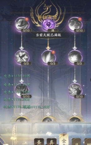 凡人修仙传人界篇如何提高攻击力的效果