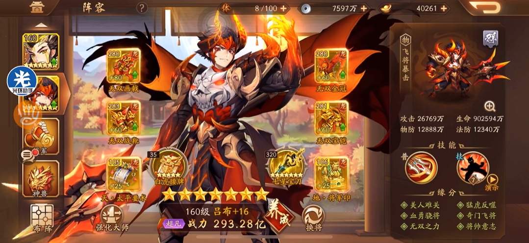 为何认为少年三国志2应优先获得升级