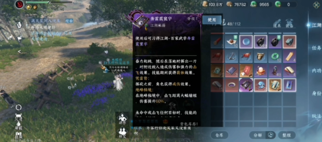 逆水寒手游勘谜者隐藏身份的解锁奖励是什么