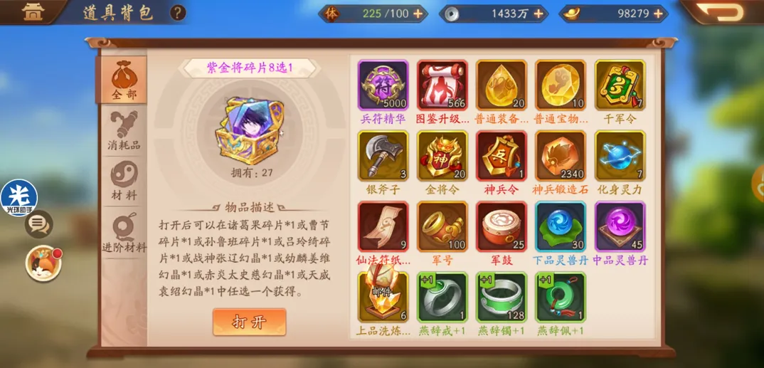 清风化煞在少年三国志2有哪些技巧和策略