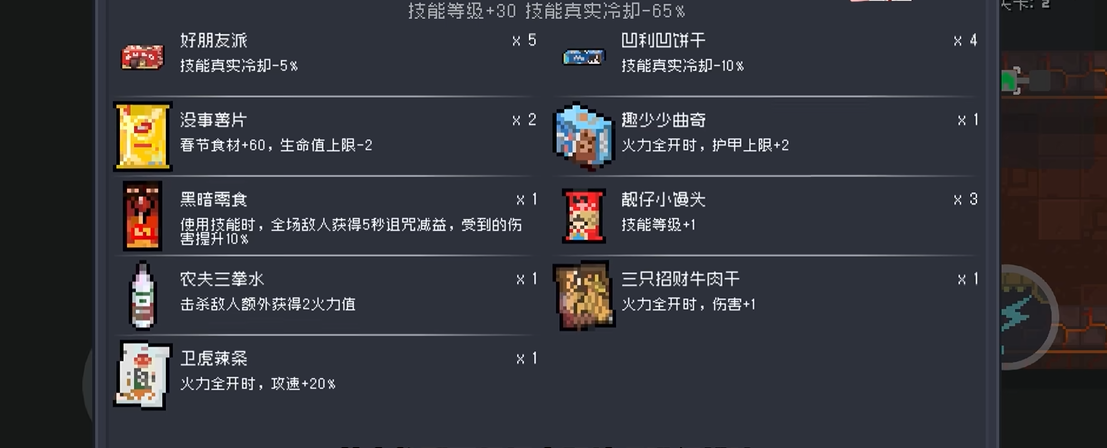 元气骑士的秘密关卡如何挑战