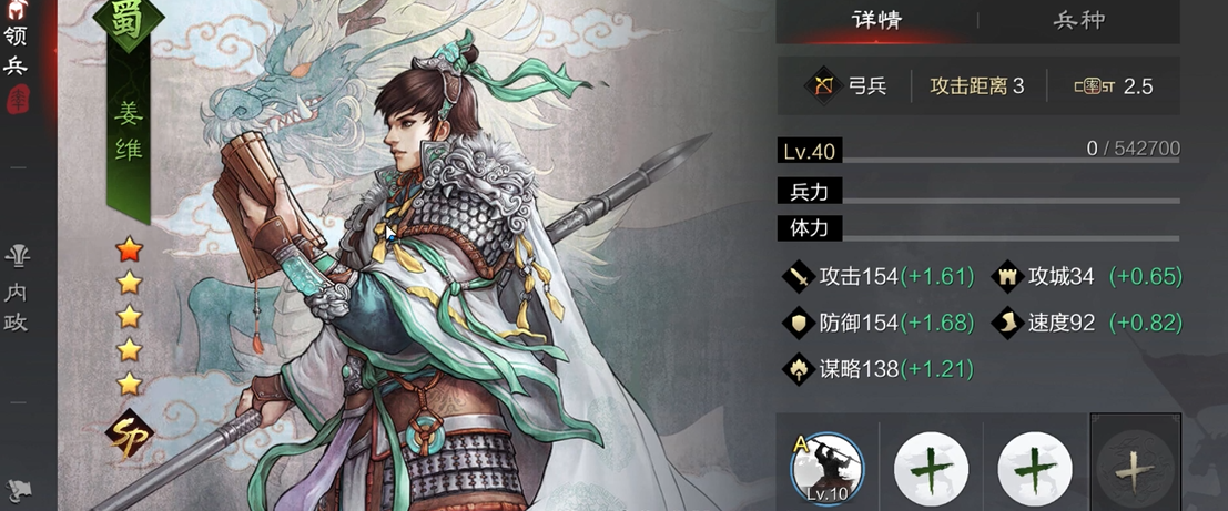 武勋在率土之滨中如何获得最多