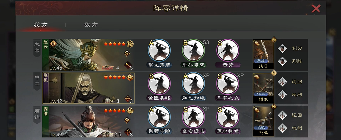 武勋在率土之滨中如何获得最多