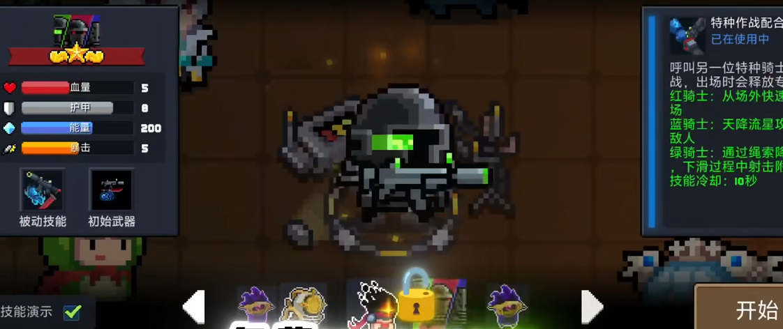 元气骑士是否有赚蓝币的窍门