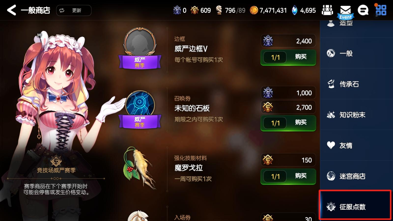 如何在第七史诗深渊中有效地攻略到120层