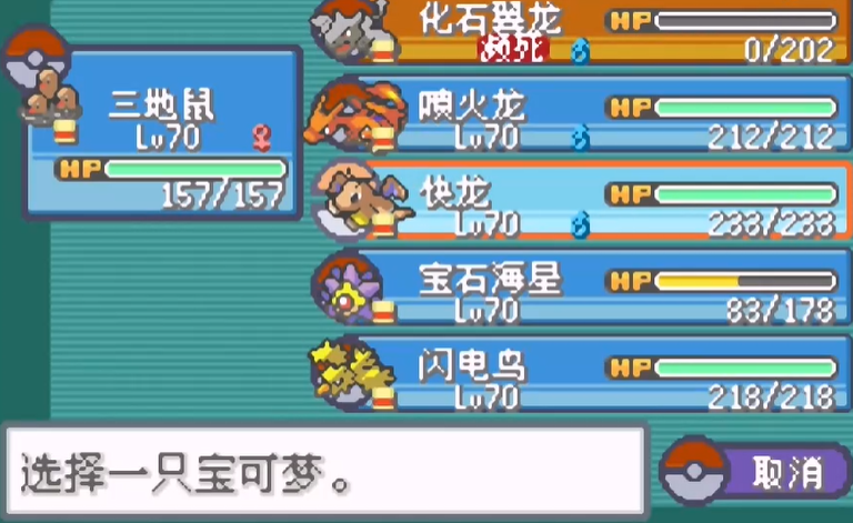 玩口袋妖怪火红版时如何到达四之岛 玩口袋妖怪火红版时如何到达四之岛