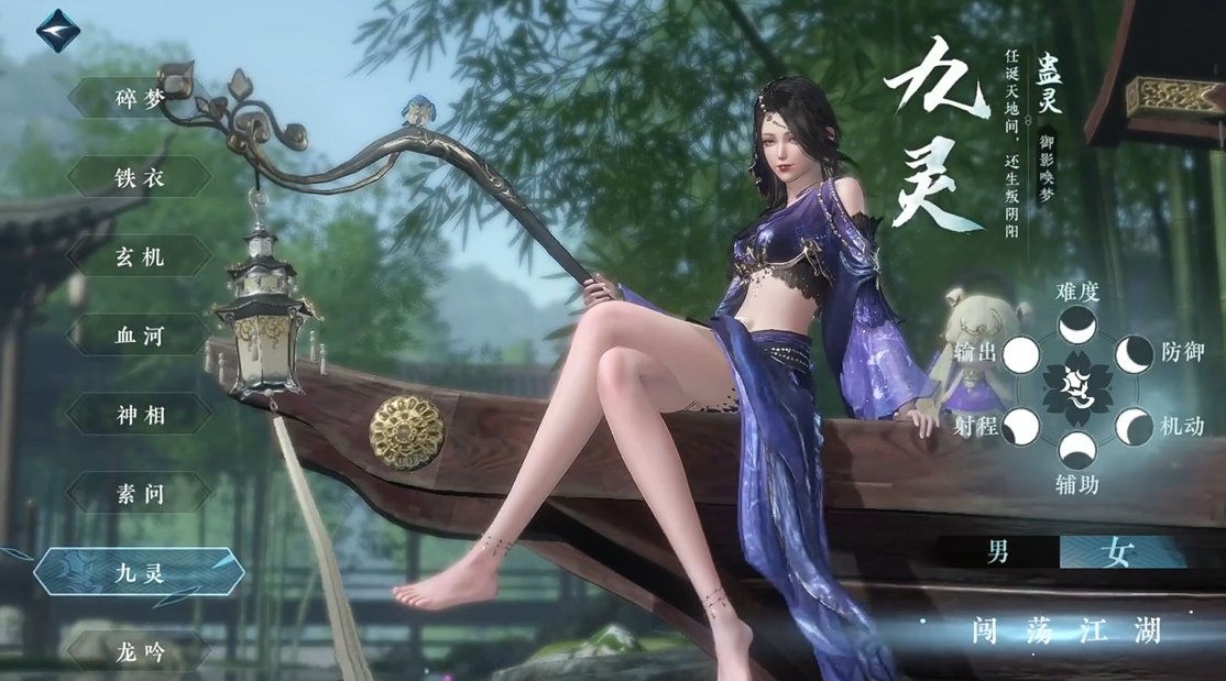 逆水寒手游金镯疑案的真相到底是什么 逆水寒手游金镯疑案的真相到底是什么