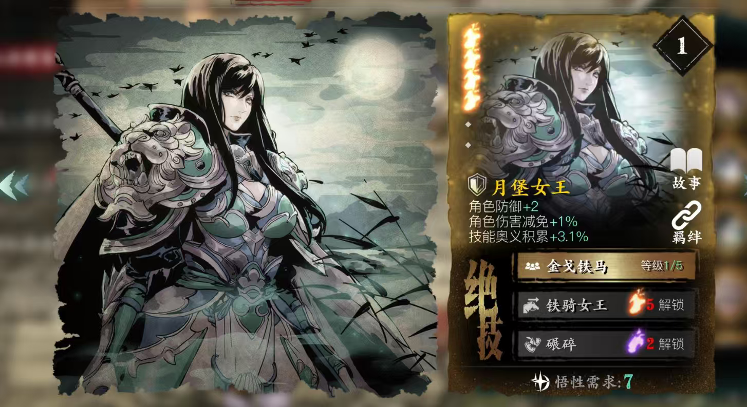 影之刃3狂肩任务需要什么策略 影之刃3狂肩任务需要什么策略