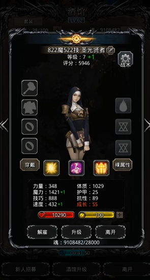 怎样打开地下城堡2图14的匕首图纸