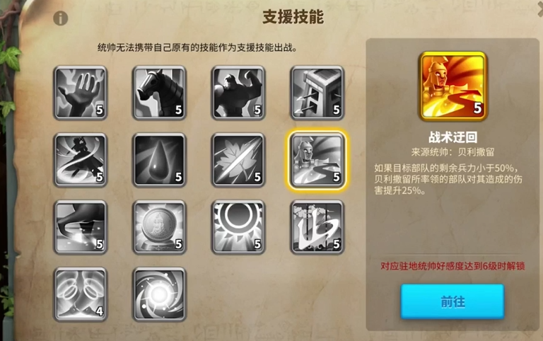 怎样让万国觉醒平民得到萨拉丁