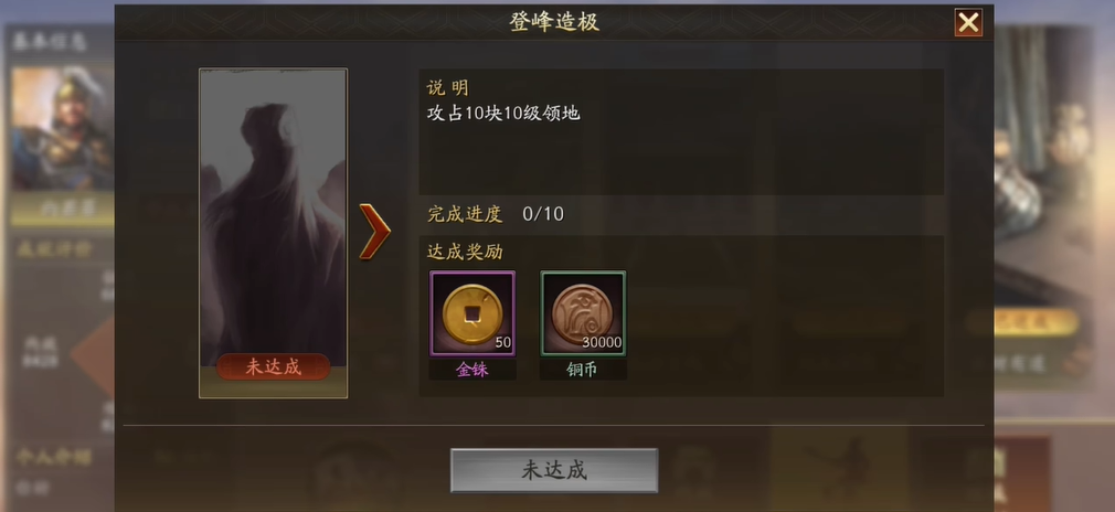 如何在三国志战略版中提升八级地的通关难度