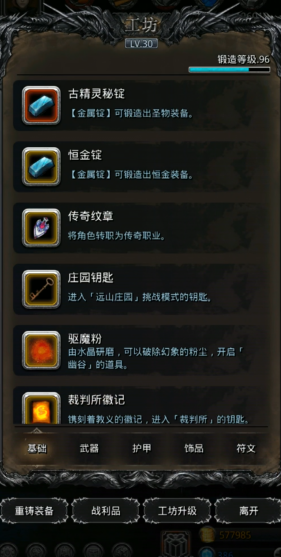 地下城堡2的破碎记忆在哪获得