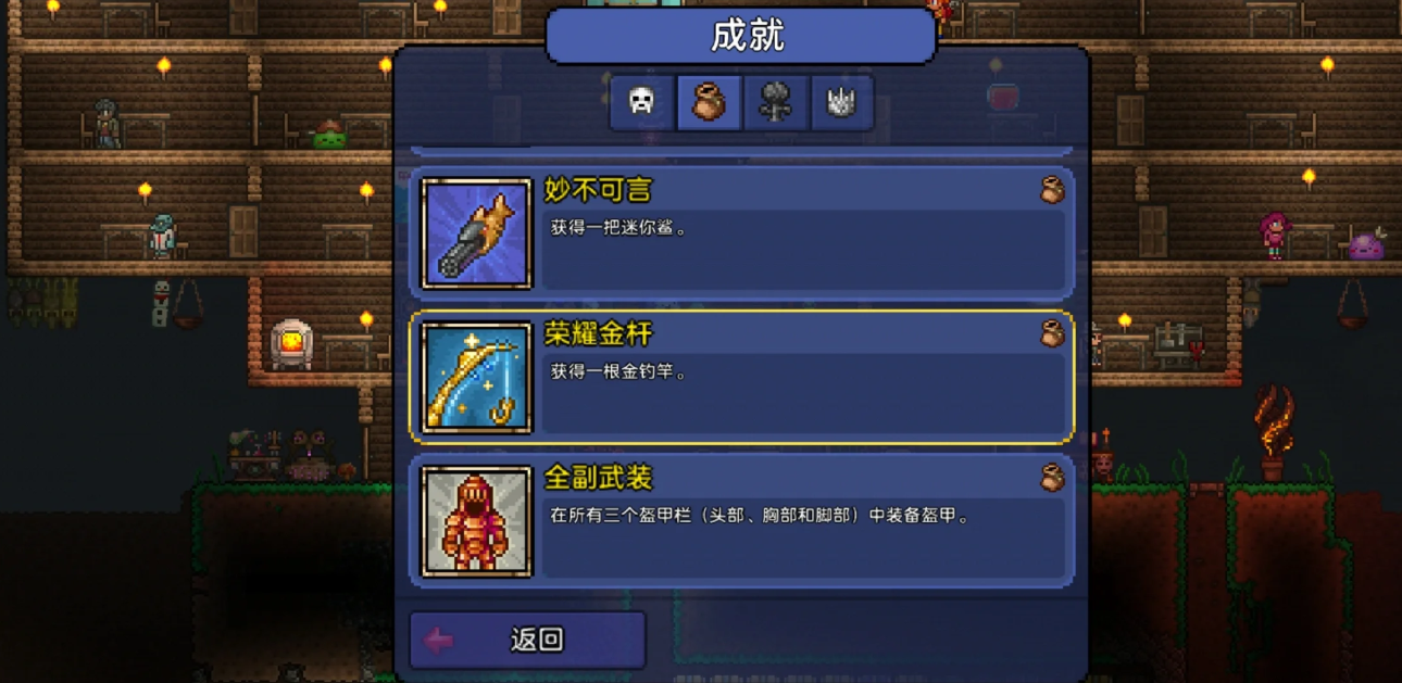 泰拉瑞亚中的神器出现在哪里