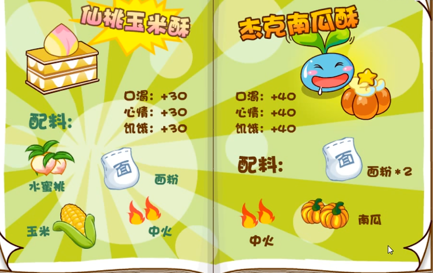 如何让摩尔庄园小馒头更加松软