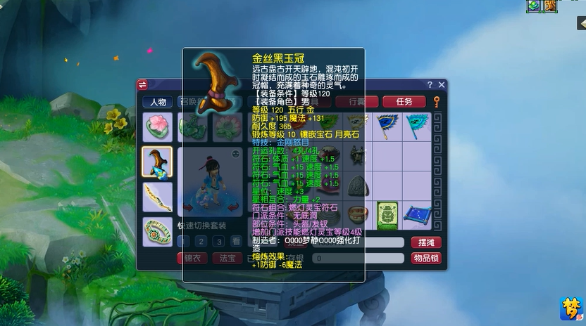 梦幻西游手游指挥的秘诀是什么