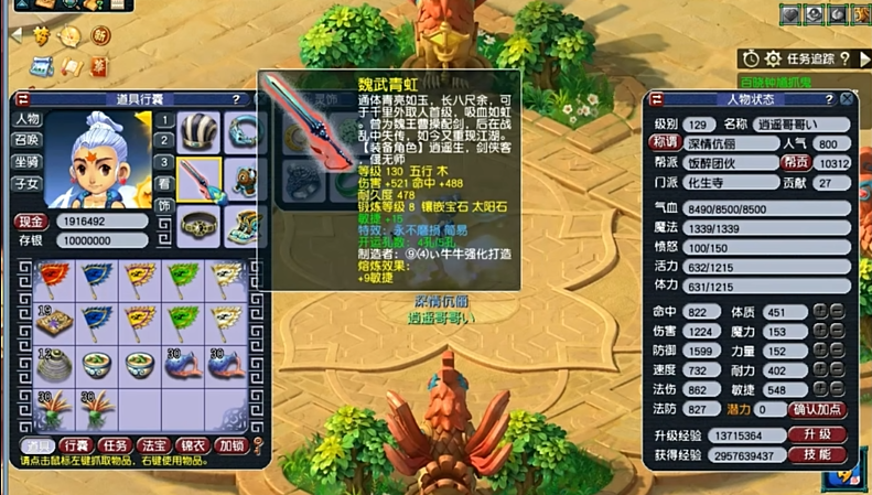 梦幻西游手游指挥的秘诀是什么