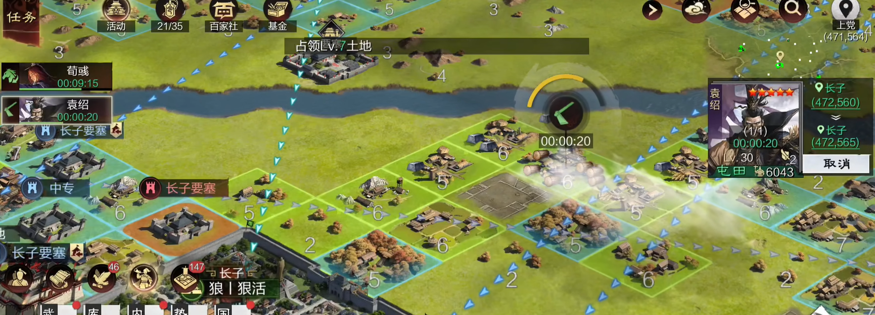 如何有效地执行率土之滨的装备拆解战法