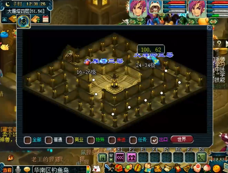 在梦幻西游中抓宝宝需选用何种角色