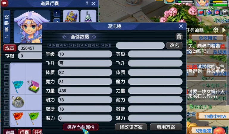 梦幻西游中如何解决高级兽决的冷却时间