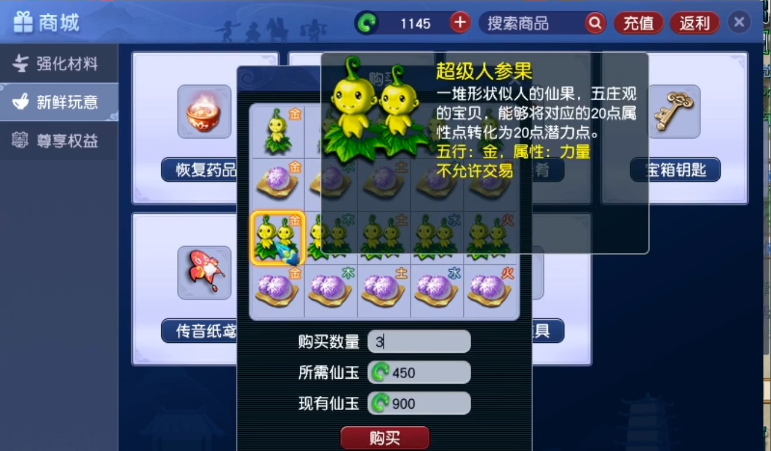 梦幻西游中如何解决高级兽决的冷却时间