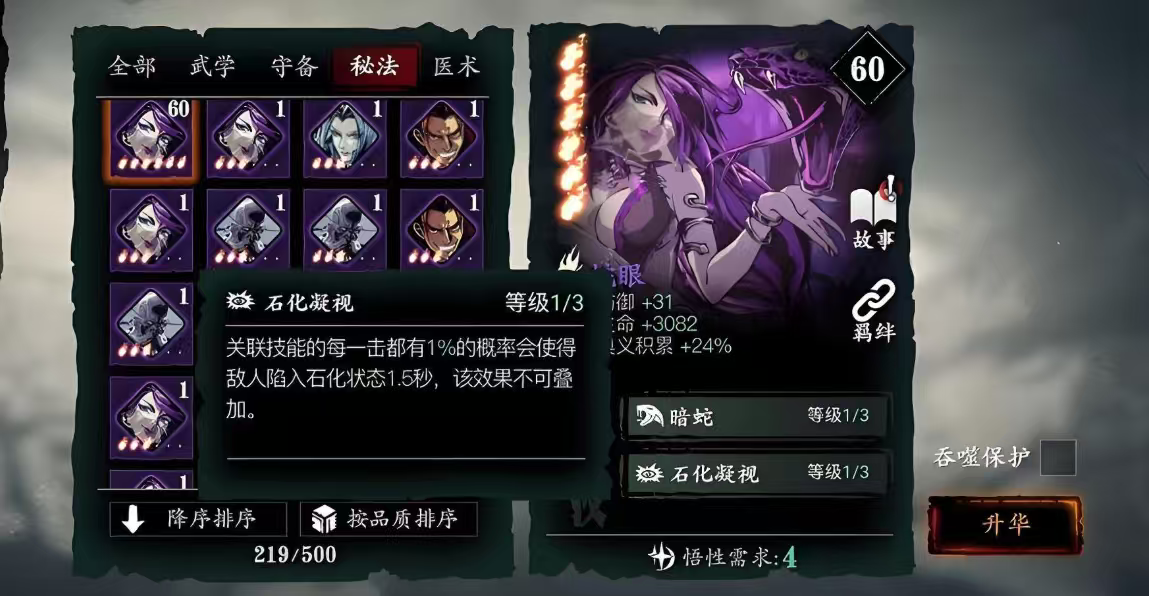 在影之刃3中是否可以选择不加杀意的技能 在影之刃3中是否可以选择不加杀意的技能