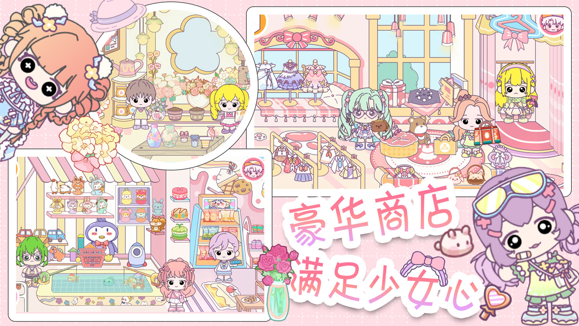 萌趣庄园
