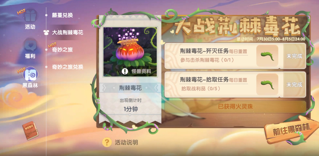 摩尔庄园开启领居功能的方法是什么