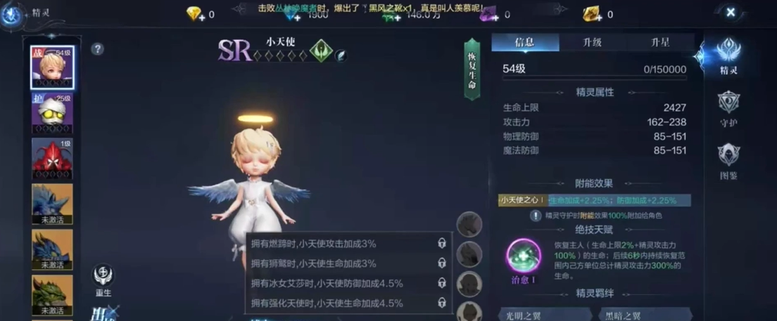 全民奇迹24转1级奇遇任务是什么任务